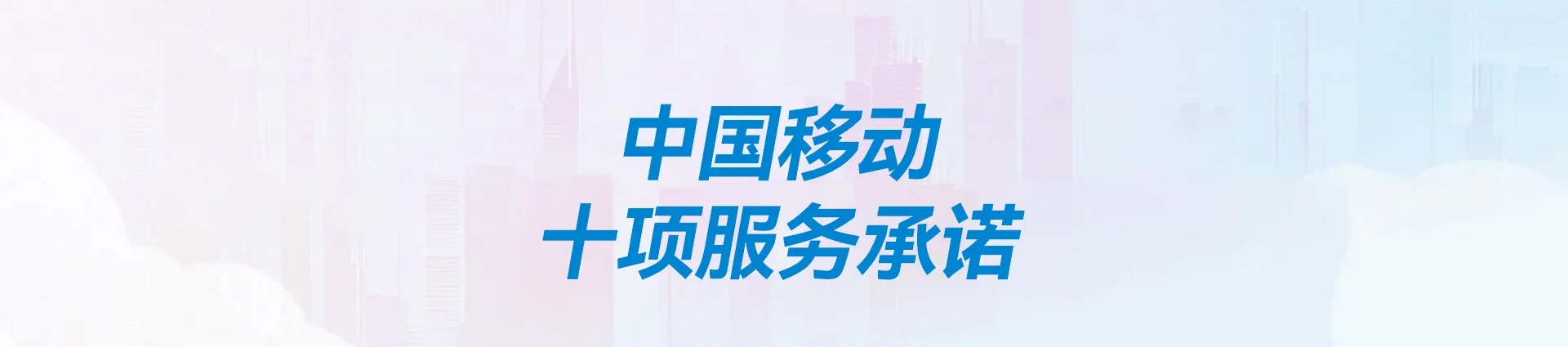吉阳区移动宽带