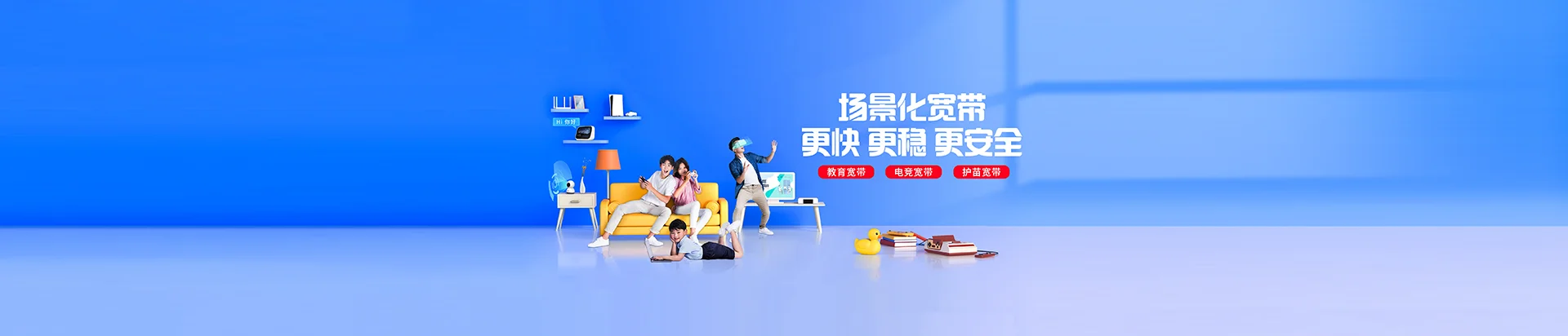 吉阳区移动宽带